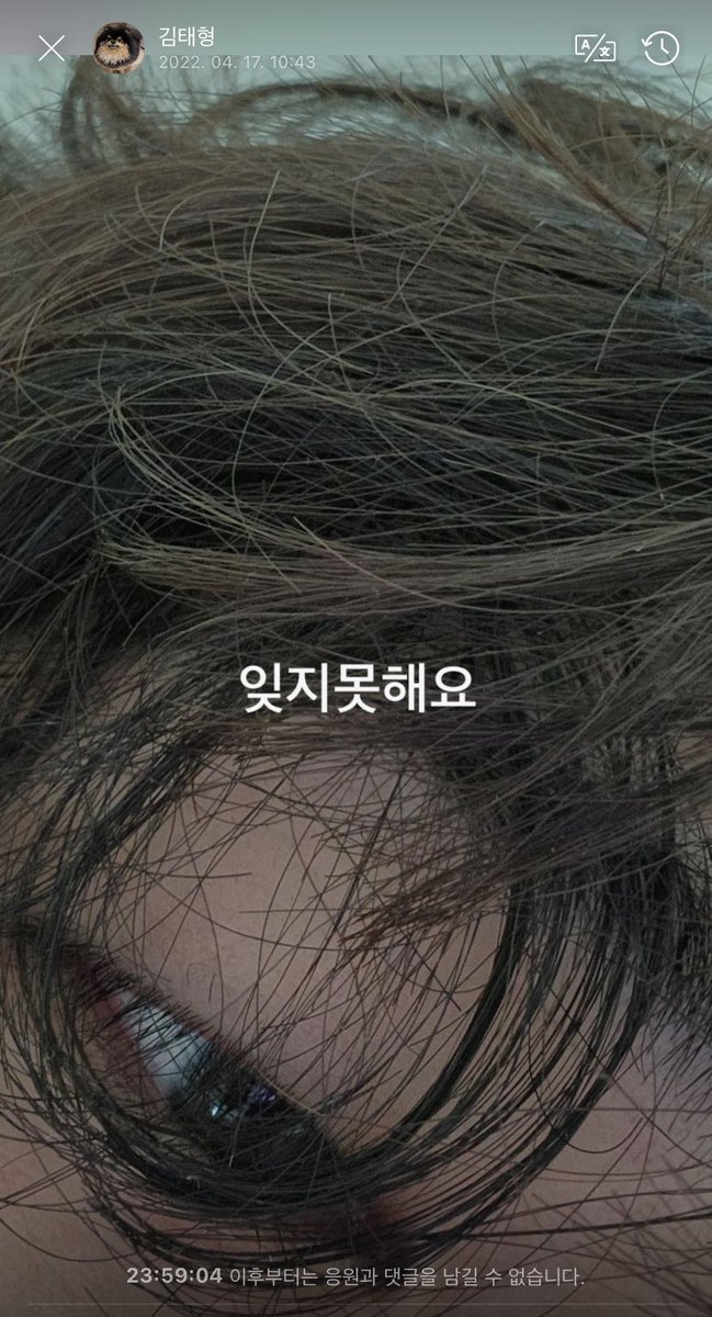 btstranslation7's tweet photo. weverse 220417 @bts_twt

+close up selfie of the corner of taehyung’s face

taehyung: i won’t be able to forget/i’ll always remember https://t.co/vvj1nI1lRf