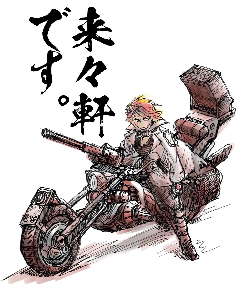 メタルマックス3のラクガキです！