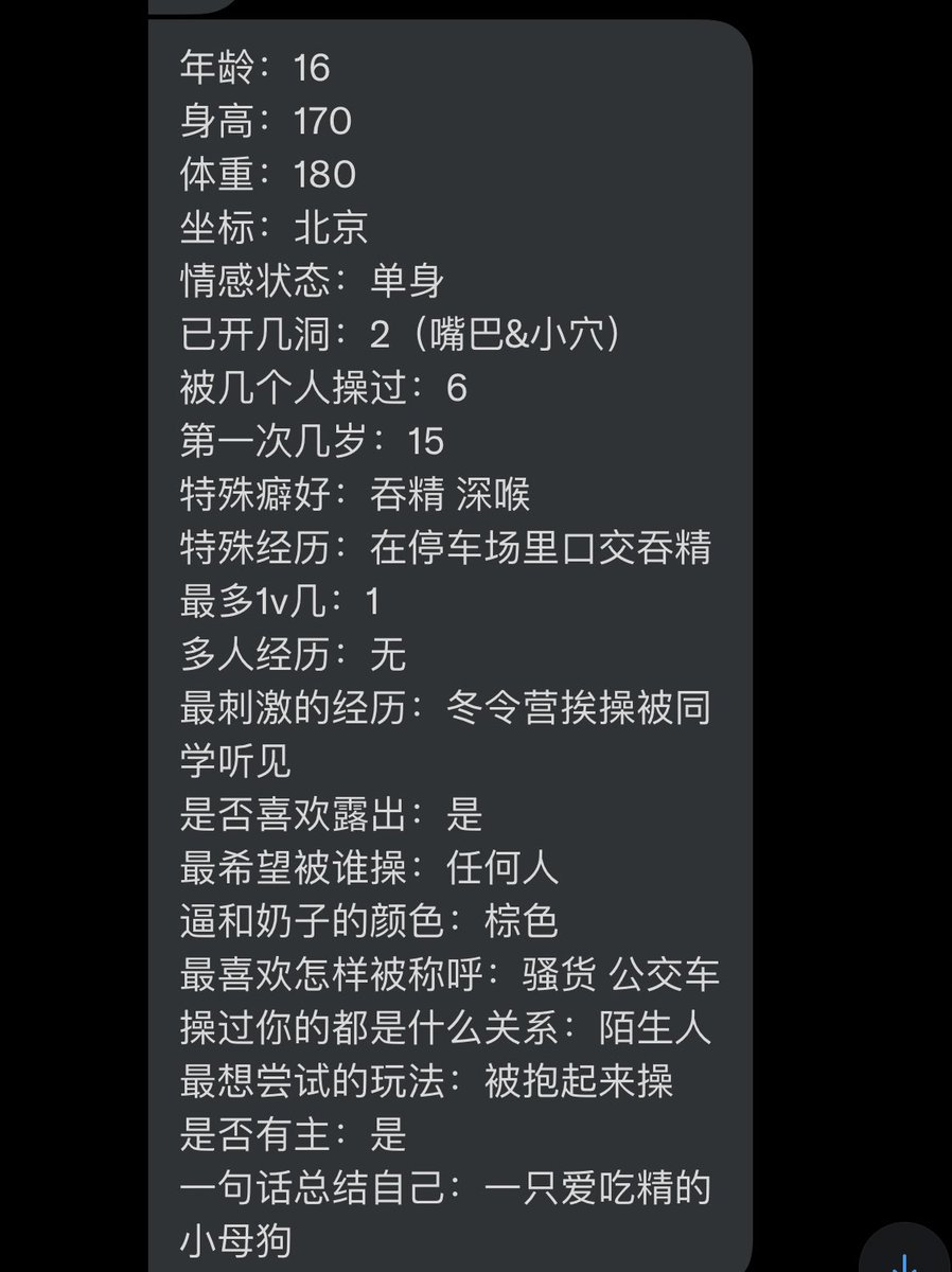 three07454205's tweet photo. #反差婊 #母狗 #肉便器 #精盆 #巨乳 #少女 #口交 #线下 #北京 #露出 
来自北京的一个小女孩的投稿，已经被六个人操过了，喜欢被c的感觉，热衷于被陌生人上，小母狗还喜欢露出给别人看，欢迎大家私信联系喔！ https://t.co/Z33P9pcZOR