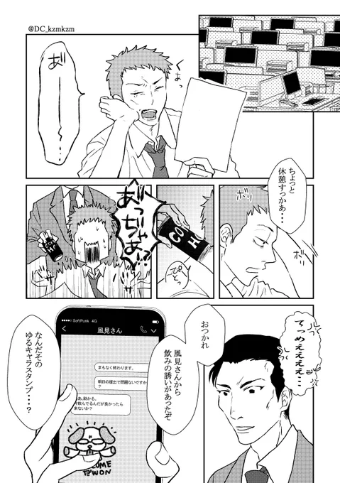 AとBも好きなんですよ再掲1
※降風 そしかい後捏造 