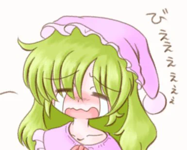 顔だけでなんちゃらのやつ、ギャン泣き幽香ちゃん可愛い(鬼 