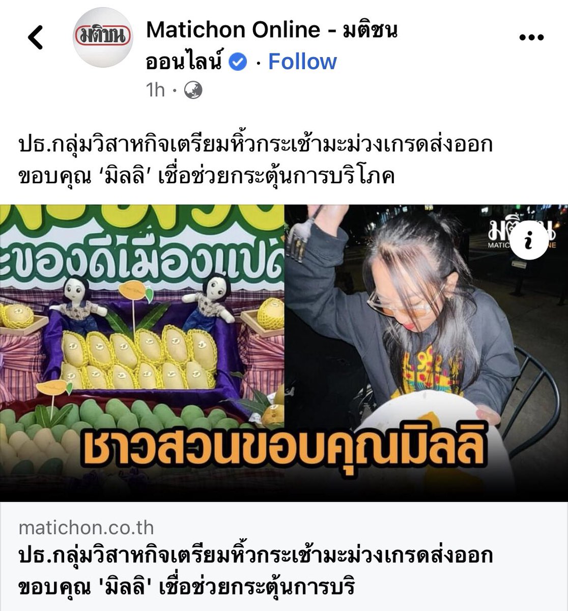 มิลลิแก้ปัญหาผลไม้ล้นตลาดภายใน6นาที 
ลุงอยู่ตั้ง7ปียังทำขนาดนี้ไม่ได้เลย 🙄
#มิลลิ #MILLILiveatCoachella