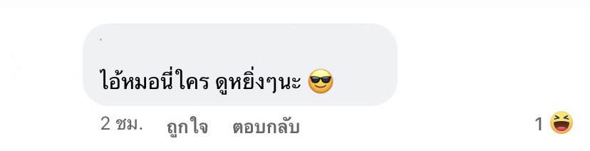 แม่ฉันเอารูปนี้ลงเฟสแล้วลุงมาเม้น 5555555555555555555555555555555555555555555555
