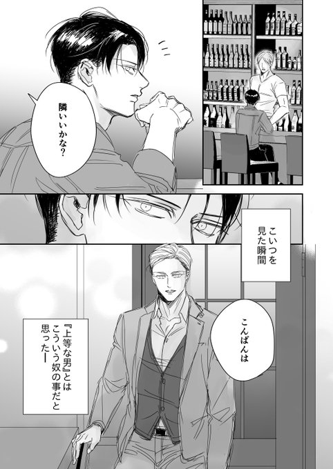 愛人契約するニト保まんが…①
※これだけじゃ全く分かりませんけどニト保なのです… 