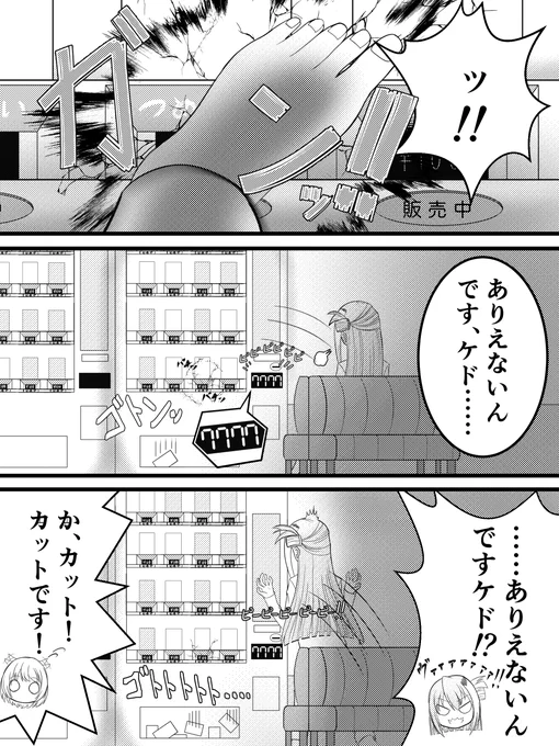 #アニレコNGシーン合同
蹴り強過ぎたアリ先
滑り込みセーフ! 