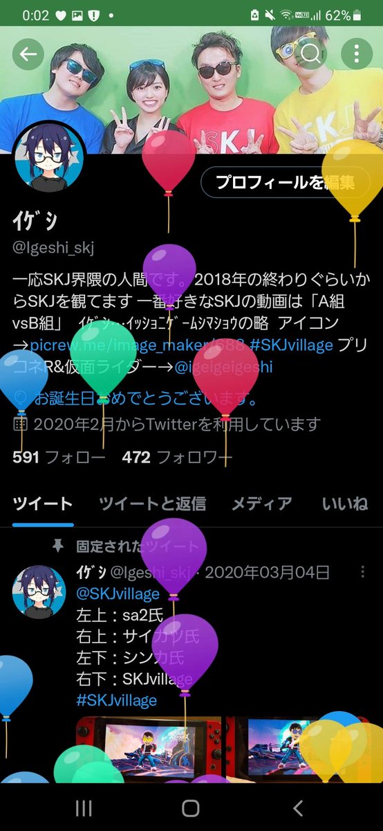 ｲｹﾞｼ Igeshi Skj Twitter