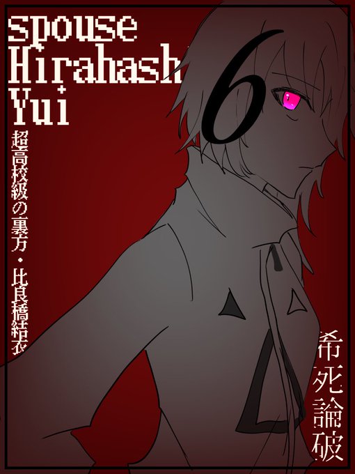 論破のtwitterイラスト検索結果