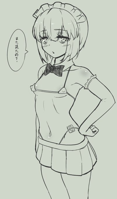 カトラス(サービスデー) 