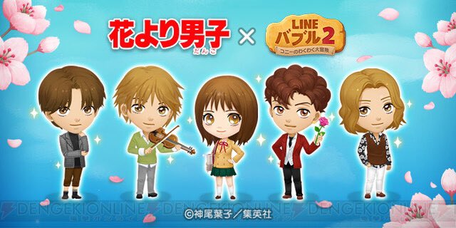 花より男子 のイラスト マンガ作品 16 件 Twoucan