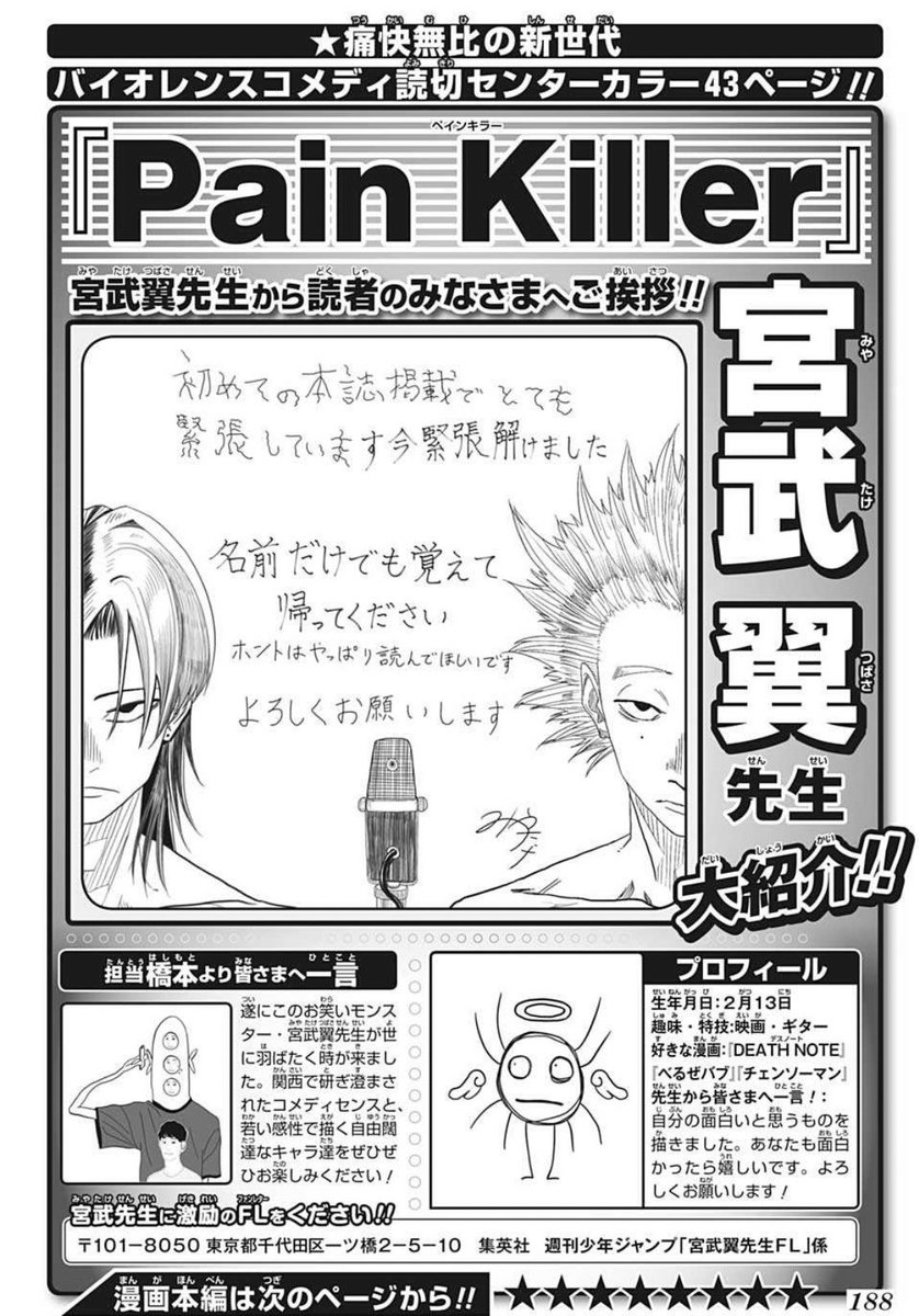 宮武翼 tweet media