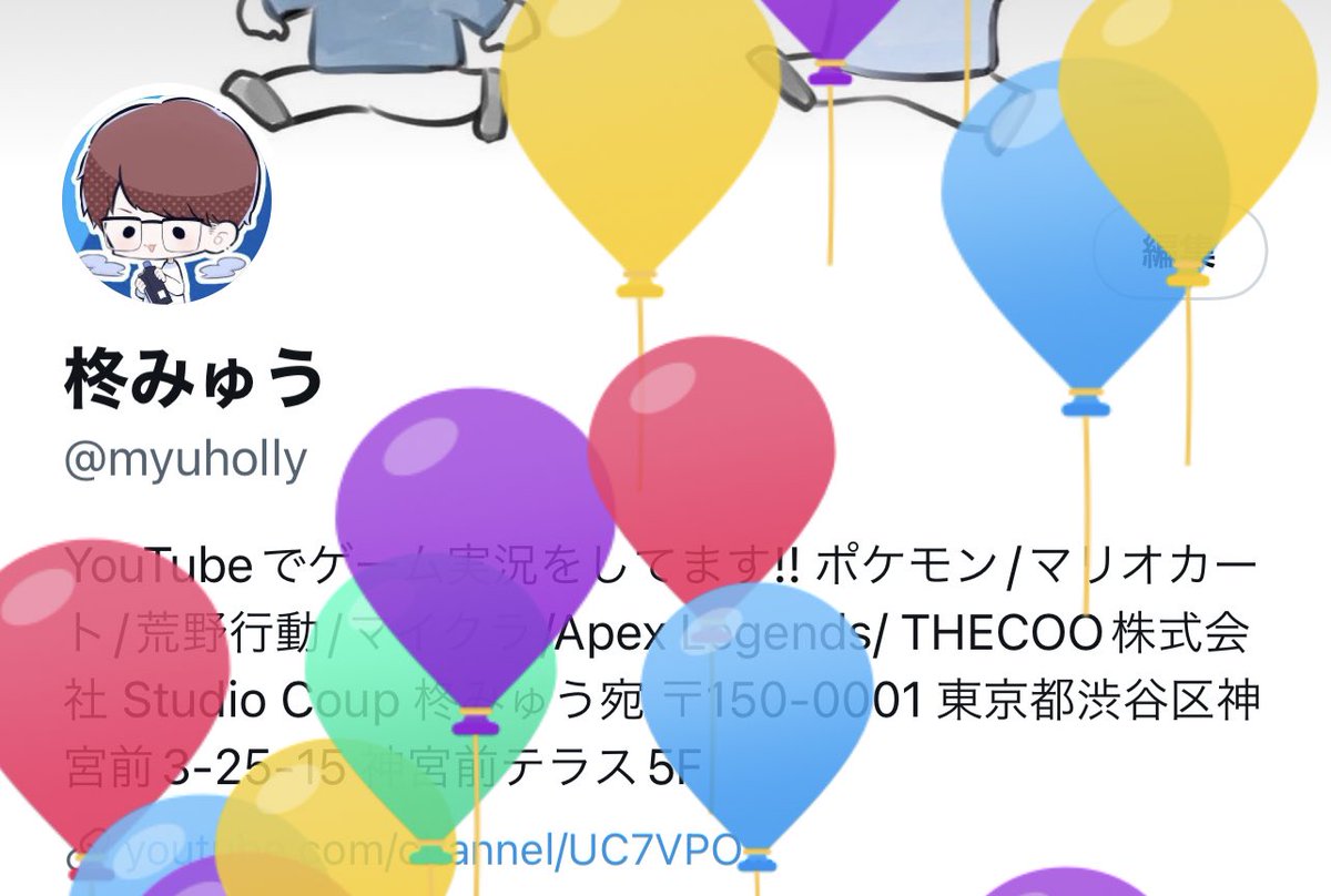 今日は誕生日です🎂
まだまだやりたい事がたくさんあるから一生懸命に頑張るぞ👍👍👍
32歳になった柊みゅうをよろしくお願いしますｗ
