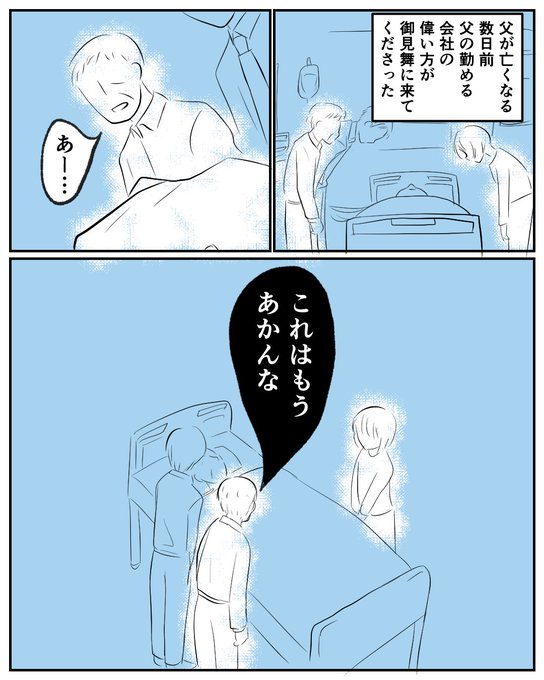 人生で一番怒りを感じた日
※楽しくない話です。苦手な方はお手数ですがスルーしてくださいますようお願いいたします。

次回はいつも通りの1ページマンガをあげていきます!

#コルクラボマンガ専科 