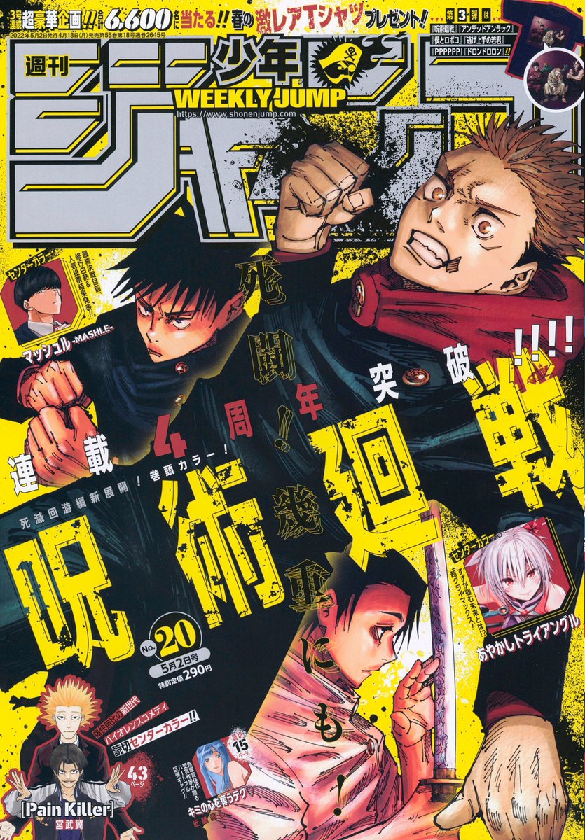 逃げ上手の若君』(松井優征作品)公式 on X: 逃げ上手の若君』(松井優征作品)公式 on X: