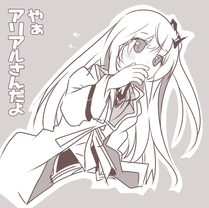 やあ、アリアルさんだよ。
お酒に酔うと本性が出るというが…君はまぁその、なんだな。疲れているのかな。いや、大丈夫だ。わかっている。昨日の夜の件なのだが…その…寝てしまうというのはどういう本性なのだろうか…?
…Zzz…。 