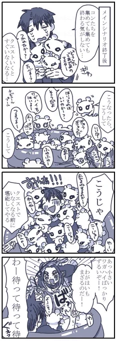 コンちゃ漫画 