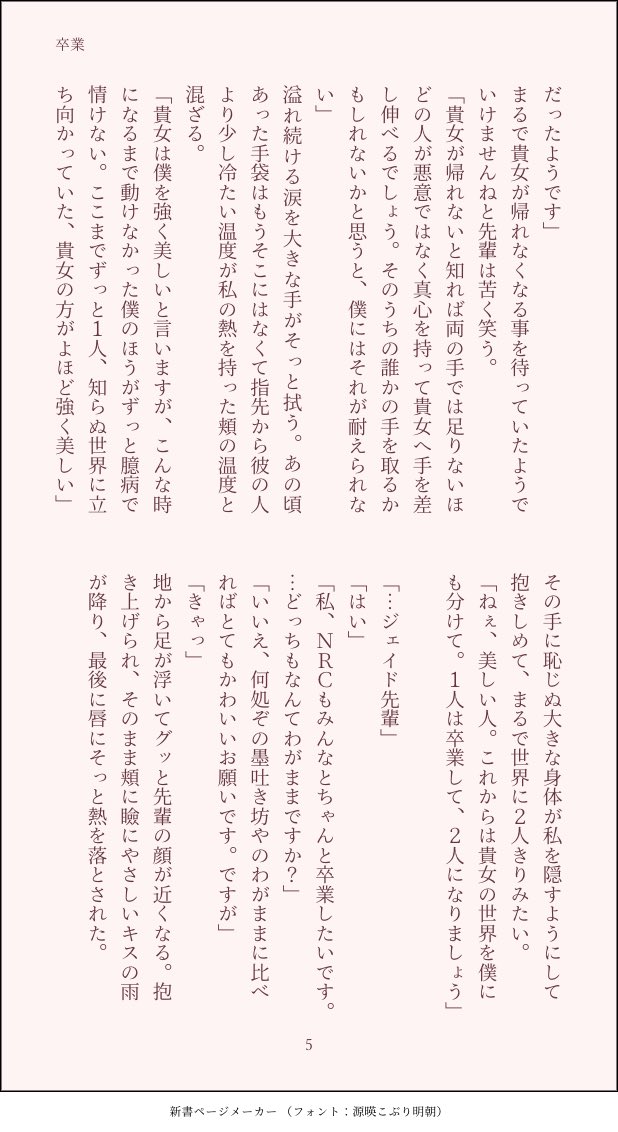 つづき。6/6
本当はモスラの視察は半分言い訳で🐙に無理くり理由つけて🌸の所に通ってた🐬。(ヒント:通い婚)
#twstプラス 