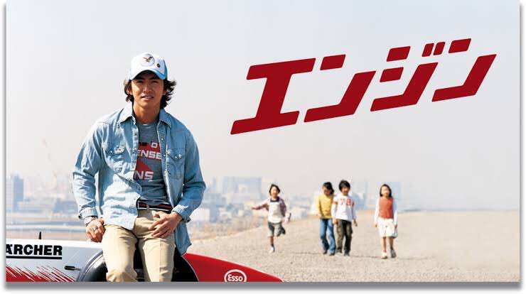 今日は何の日 【2005年4月18日(月)】 フジ月9枠 #エンジン 開始 #木村