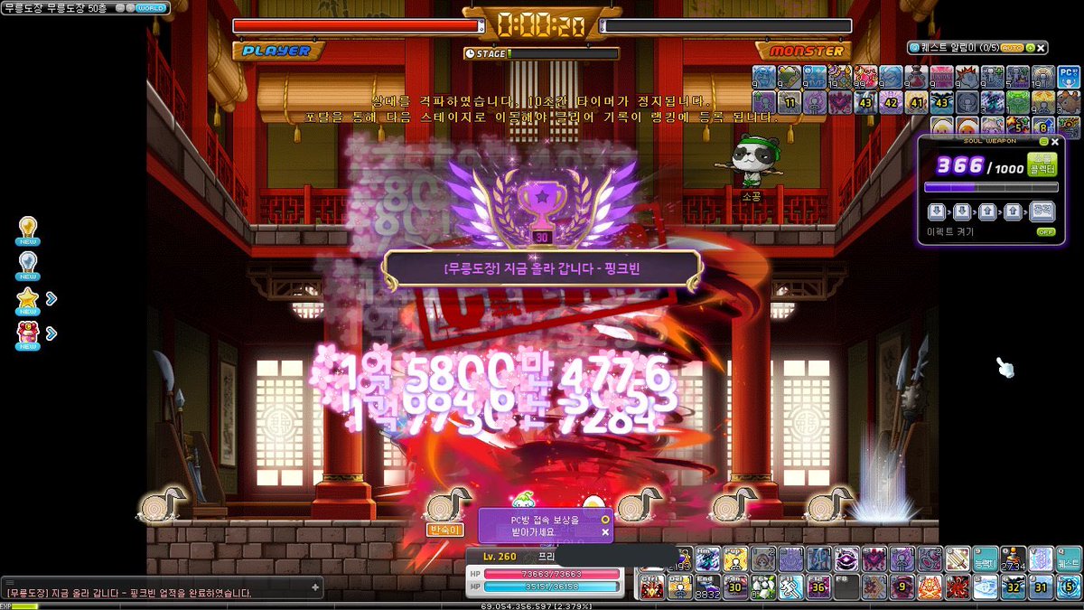 Pra_Maple's tweet image. 〰️ 아주 늦은 메근황 〰️
1. 레벨 260up ! 세르늄 입성 😍
2. 무릉 50층 ! 핑콩이 격파완 🤩