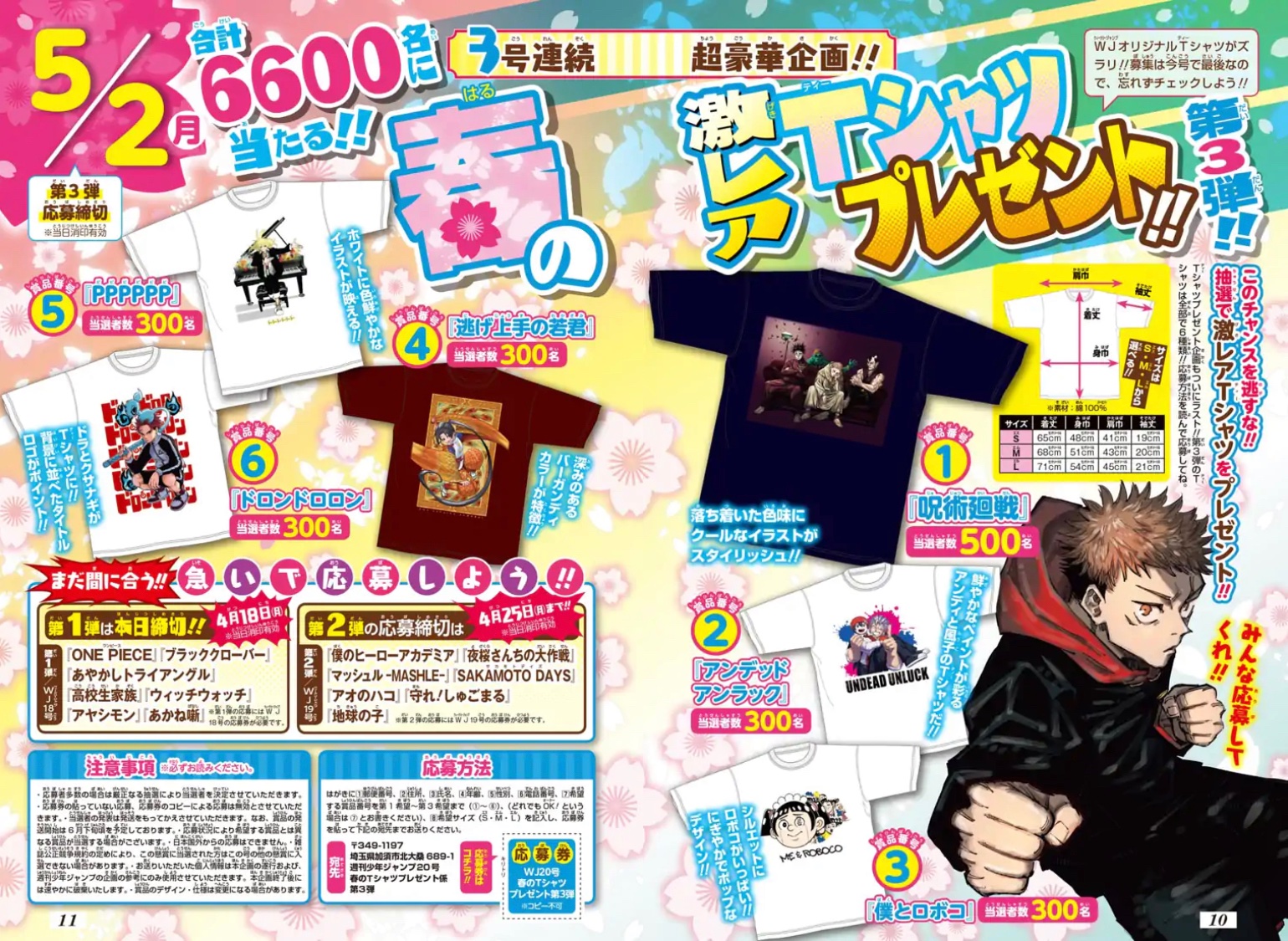 全国送料無料・イイ店 少年ジャンプ編集部 on X:  キャラクターグッズ