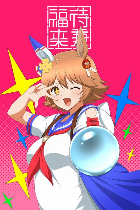 これはマチカネフクキタルの絵 