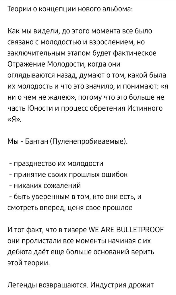 limbo_myhome's tweet image. Окей 
Я все поняла!
Я не ревела уже несколько месяцев, чтобы выреветь все за раз когда выйдет альбом, я почитаю переводы и теории, и выйдут клипы. Хорошо. Спасибо. Я согласна. Это стоит того.
#BTScomback

П.С. я уже реву