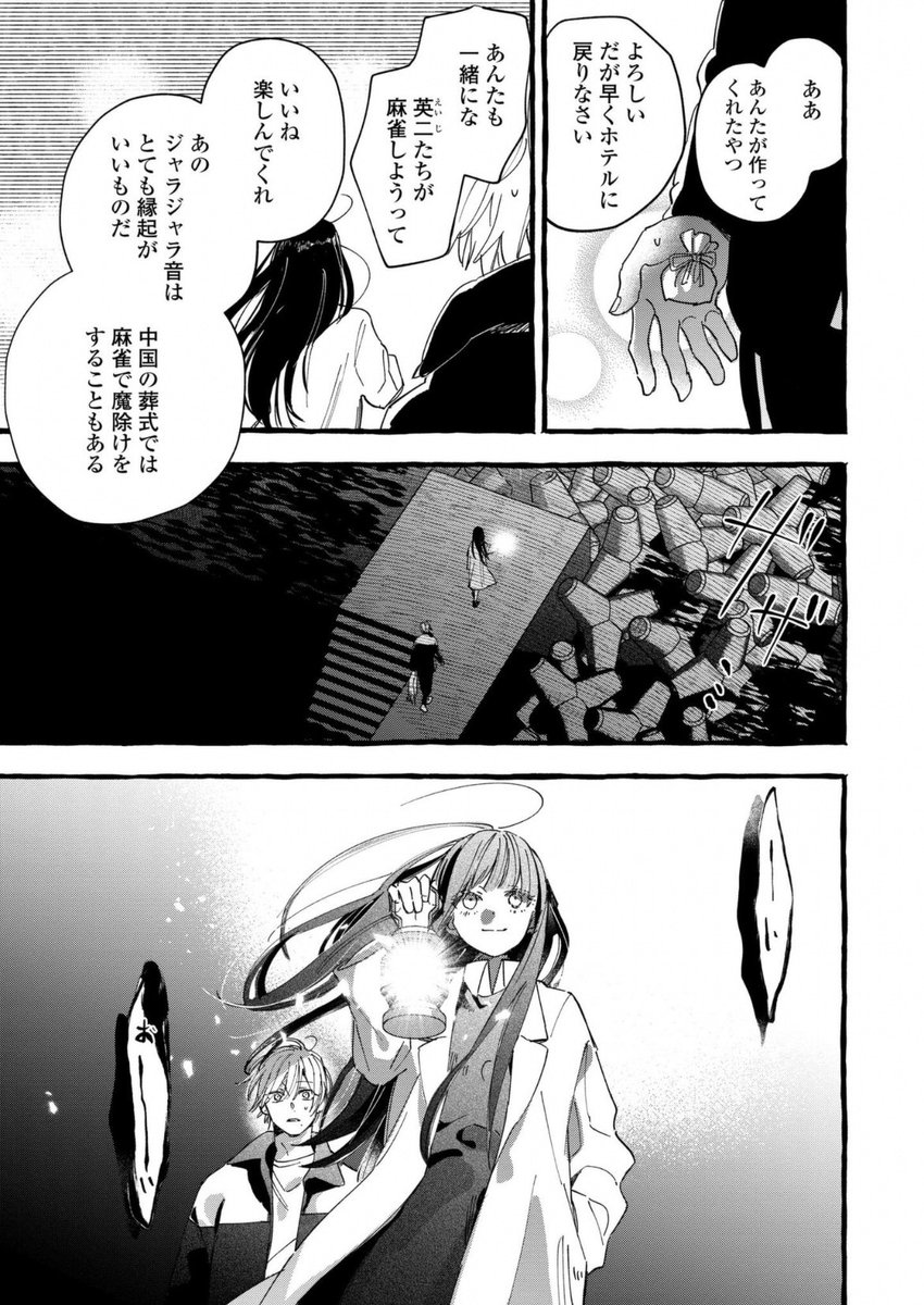 ロマンティック・ダーク16話配信されてます👻海後編〜よろしくお願いします!
https://t.co/AgkkwfZDgT 