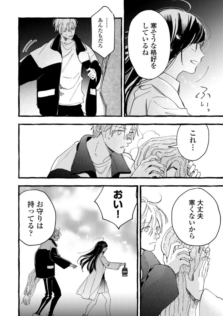 ロマンティック・ダーク16話配信されてます👻海後編〜よろしくお願いします!
https://t.co/AgkkwfZDgT 