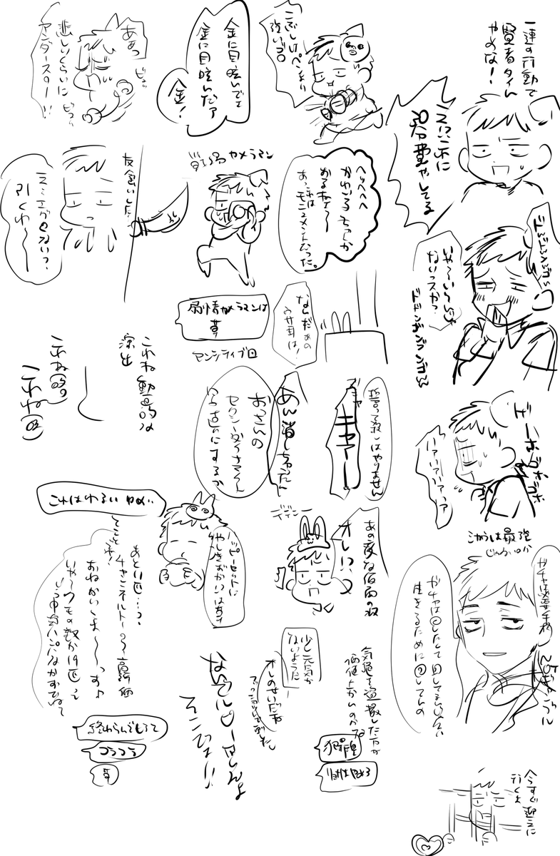 むじゅらも時間たってるからもうラフのままおいとくわ 