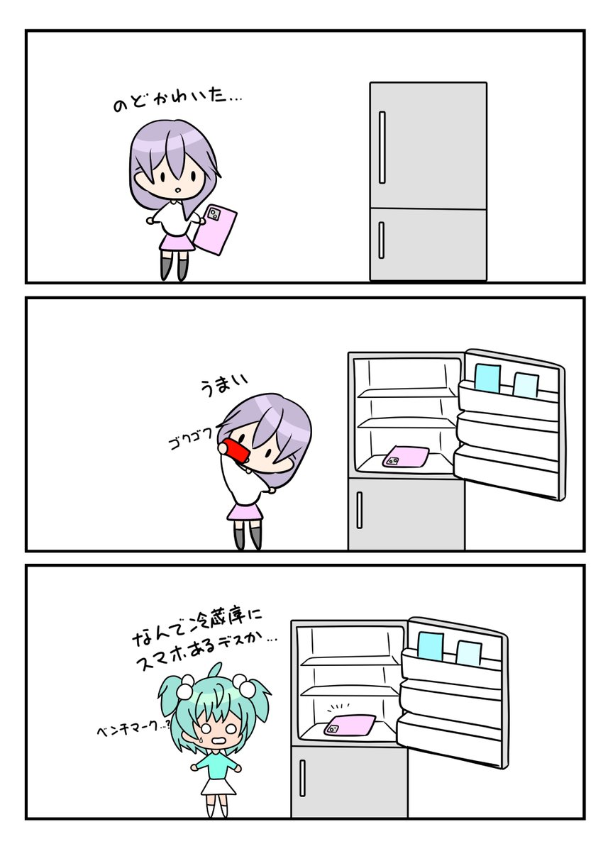 レアさん(冷蔵庫) 