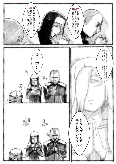 【再掲】右目教女神原理主義漫画 