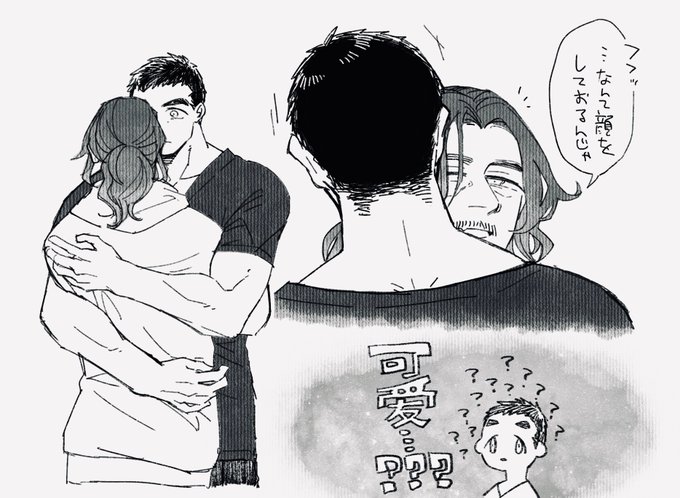初めてスコぴを抱きしめたら存外すっぽり収まってしまったことに驚いてフリーズするサブち 