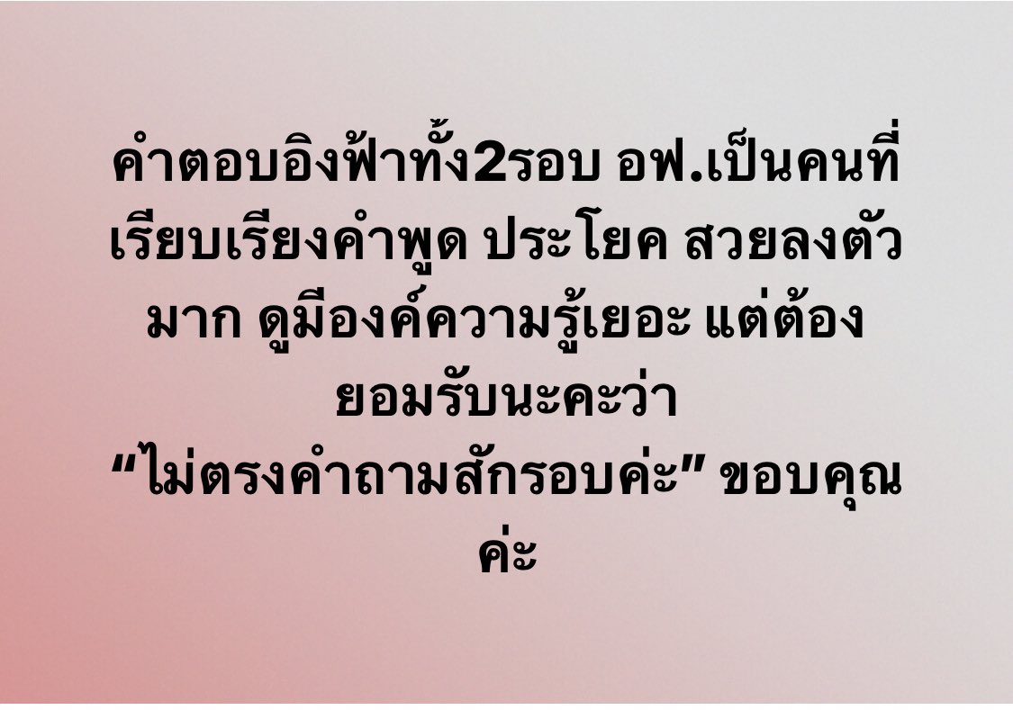 fairyflybb's tweet photo. แม่55555��ริงนะ #missgrandthailand2022 https://t.co/0A2E9L4kz8