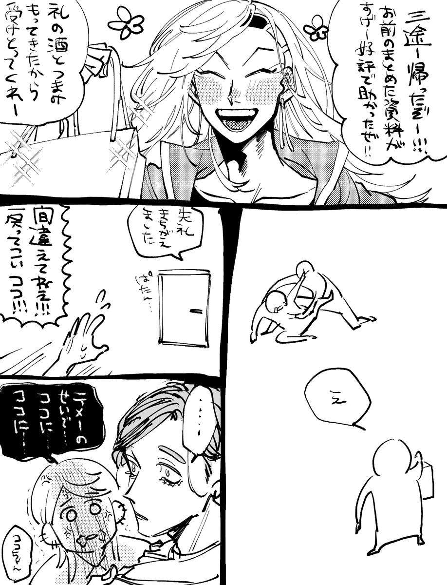 気付くな 