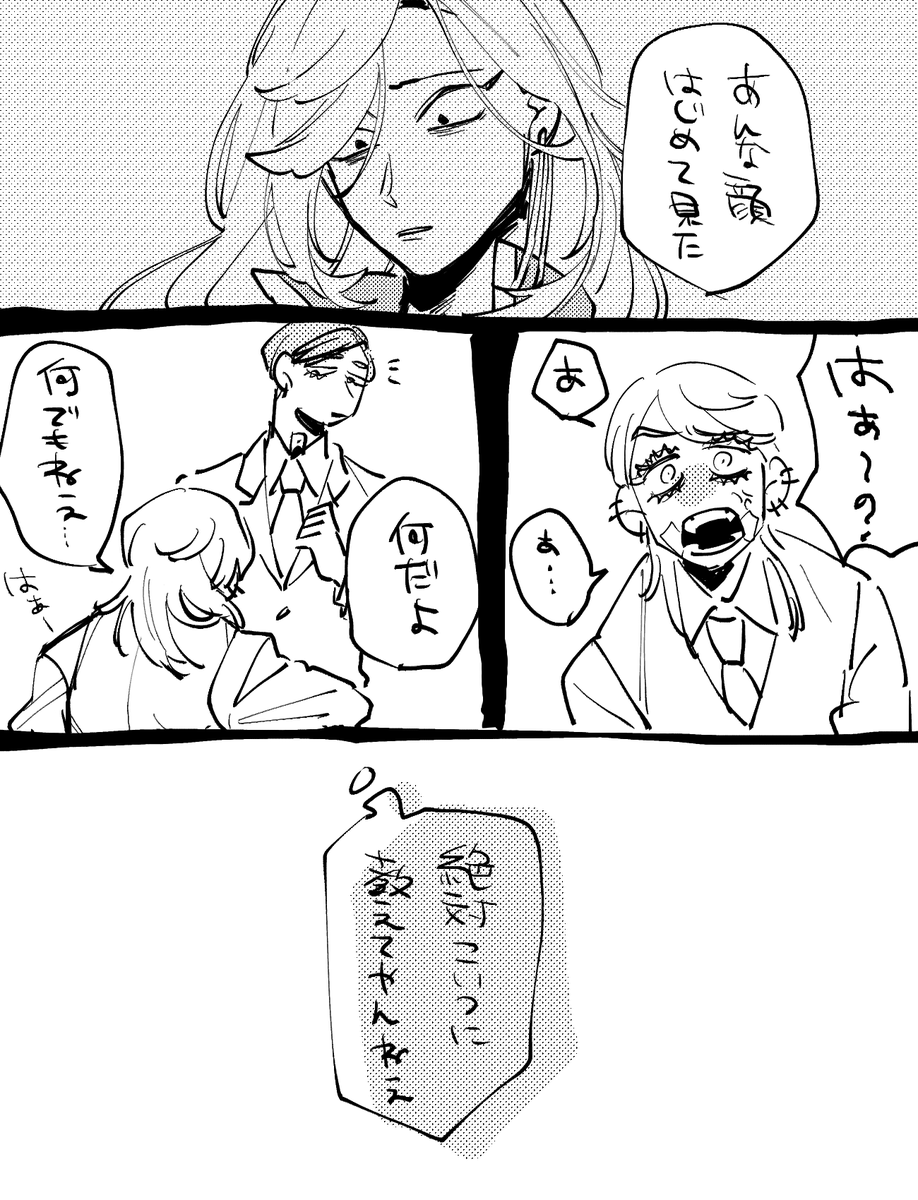 気付くな 