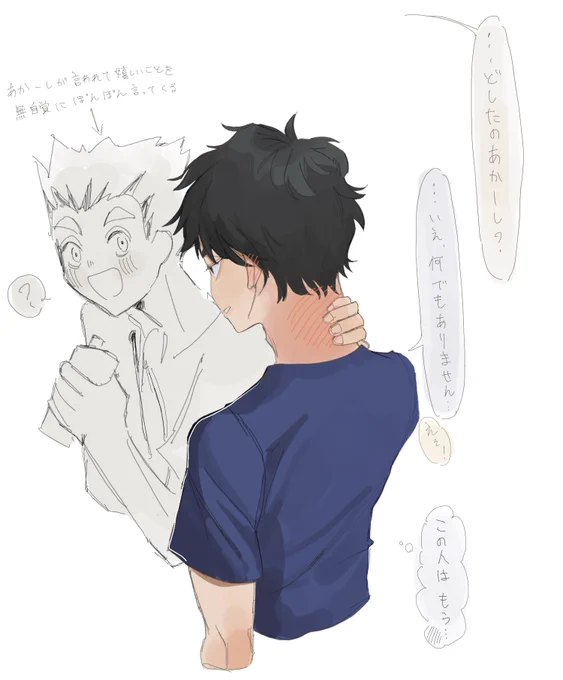 照れあし 