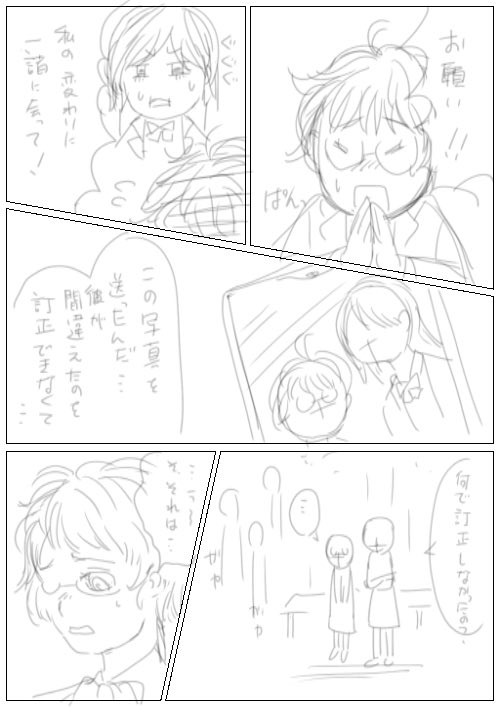 いきあたりばったりで進めています。
#コルクラボマンガ専科 https://t.co/lPUS8gGUFP