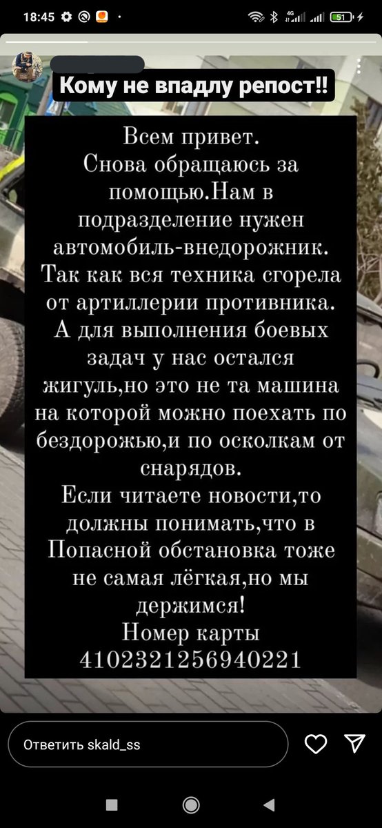 ohiAnnablya's tweet photo. підрозділ котрий лишився в Луганській області потребує транспорт. просять задонатити на машину. більше нічого не просять, хоча потреб значно більше. усі ми знаємо, що на схід гряде пекло тяжких боїв. я вас благаю про допомогу https://t.co/m4OPcdnvo7
