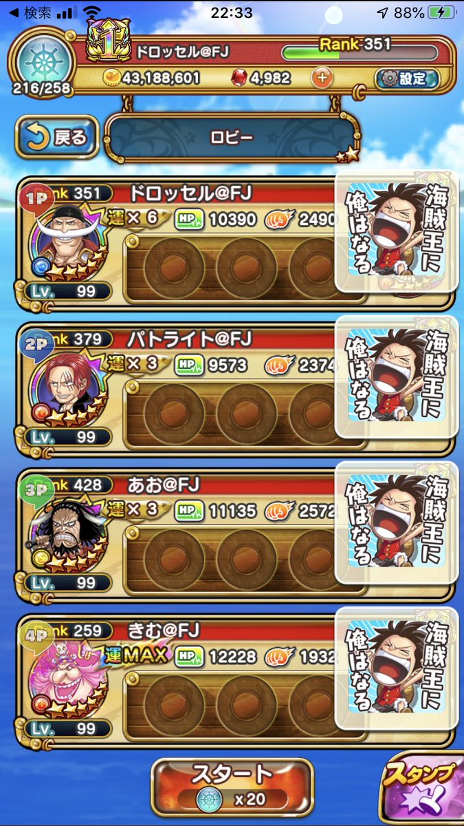 Dro_Jumputi's tweet photo. さて、4周年祭が終わったのでジャンプチ生活に幕を下ろしたいと思います🤚

ジャンプは子供の頃から大好きだったので、ジャンプチは夢のようなゲームでした✨
好きなキャラクター達がいっぱい見れるこのアプリは消したりしません。

今まで仲良くしてくださったプチ友ありがとうございました‼️ https://t.co/2z7v2PSY1Y
