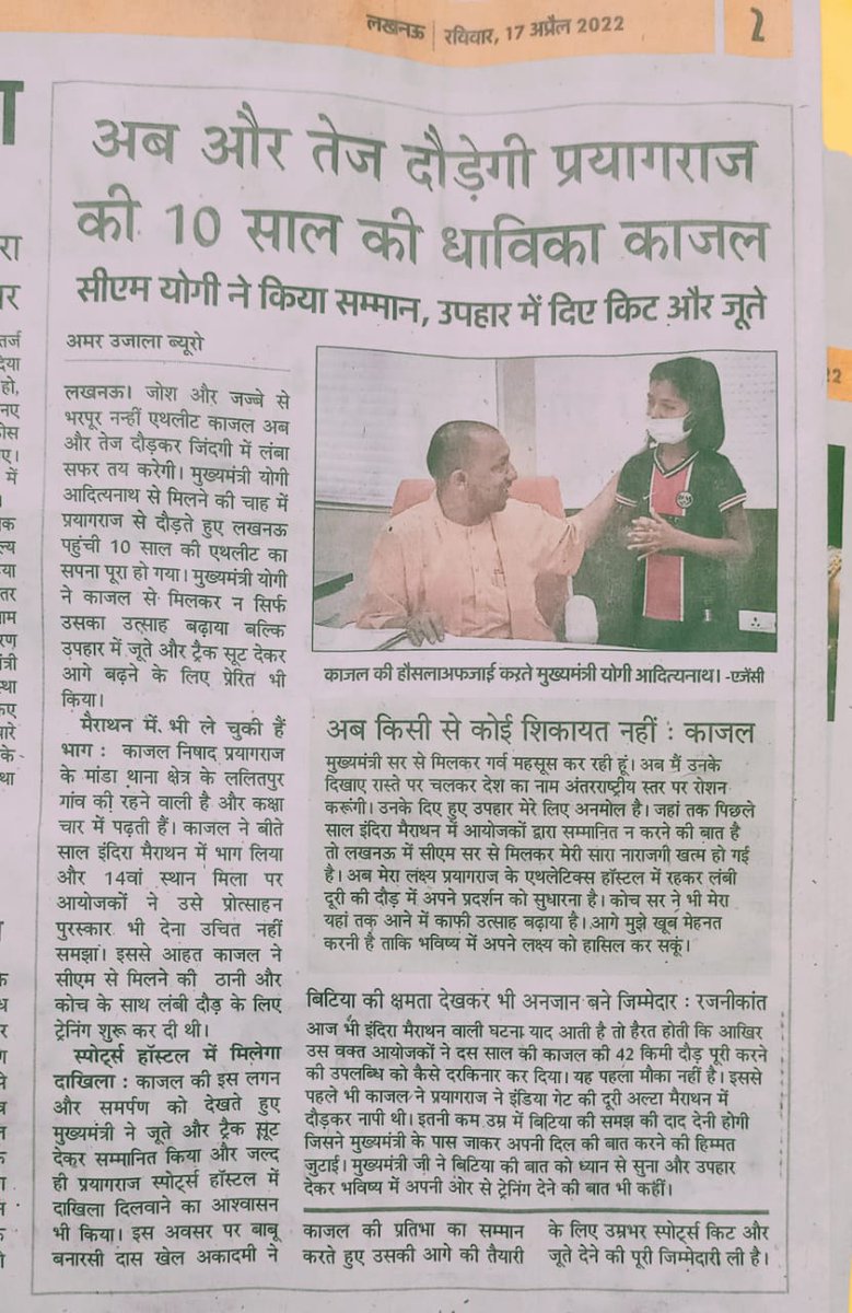 बालिकाओं और महिलाओं की उन्नति के लिए समर्पण ही माननीय मुख्यमंत्री योगी जी को सबसे अलग और बेहतर बनाता है🙏💐
<a href="/myogioffice/">Yogi Adityanath Office</a> 
<a href="/CMOfficeUP/">CM Office, GoUP</a>