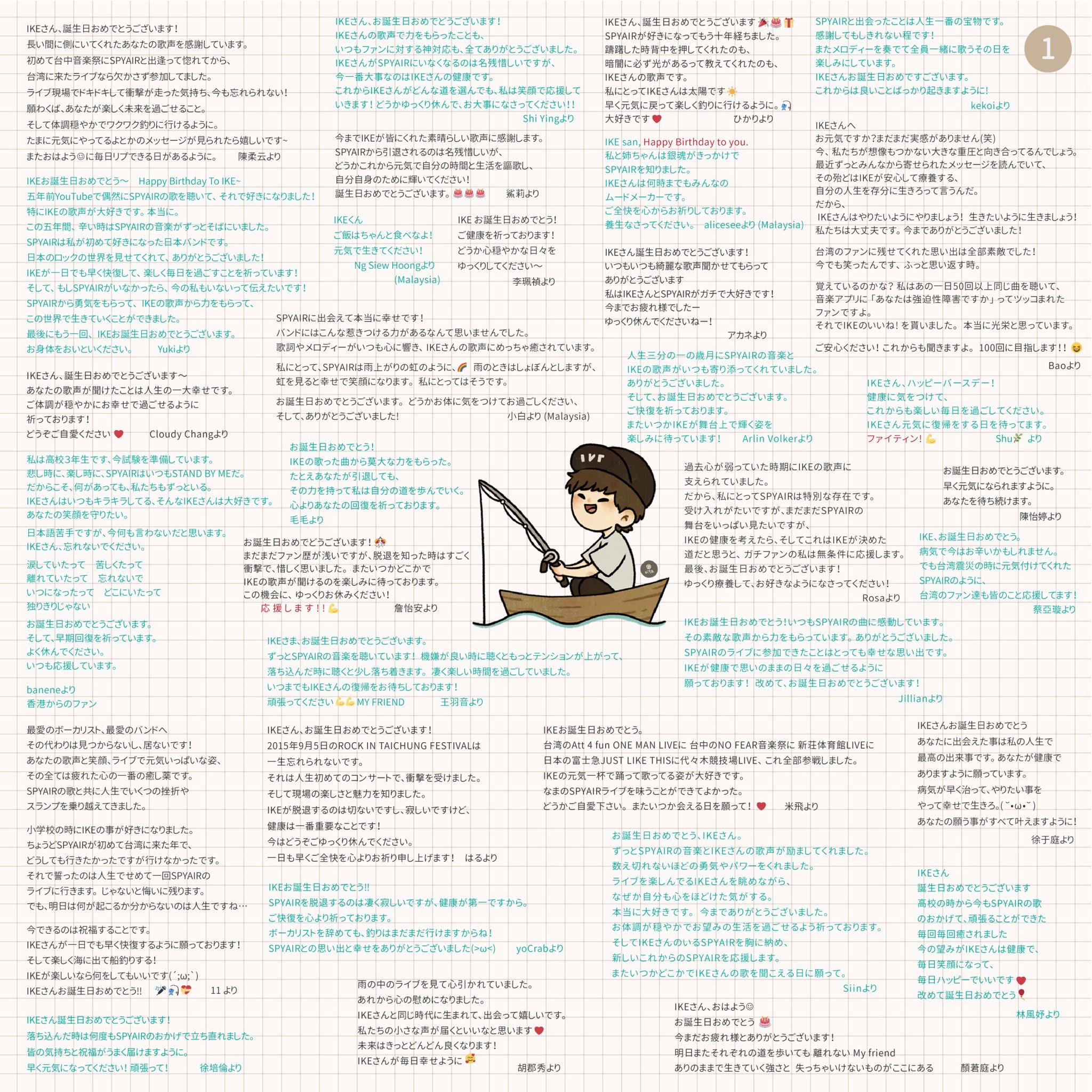 Spyairに会いたすぎて魂が先に吹っ飛んでったmisaさんです Mispyairdesu Twitter