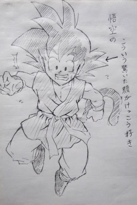 伝わってくれ

#ドラゴンボール 