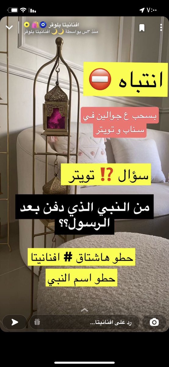 amalmal9's tweet photo. #افنانيتا النبي الذي دفن بعد الرسول صلى الله عليه وسلم هو نبي من بني اسرائيل اسمه دانيال https://t.co/ejF2EbJXJ2