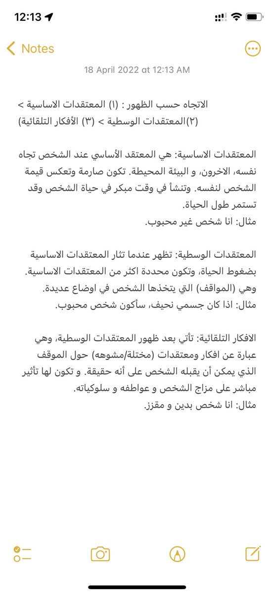 Nawarh Alhefdhi tweet media