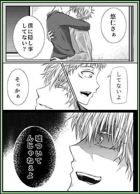 五悠】 描きたいシーンのみ。 私の描く5️⃣は🐯君関係だと感i情の振