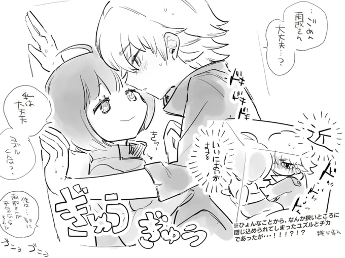 狭箱ユズチカ 