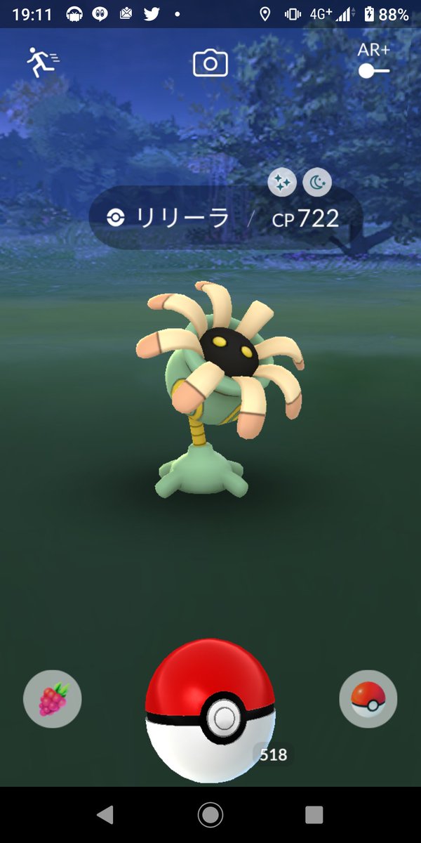 ポケモンgo リリーラの色違い 入手方法と実装状況 攻略大百科