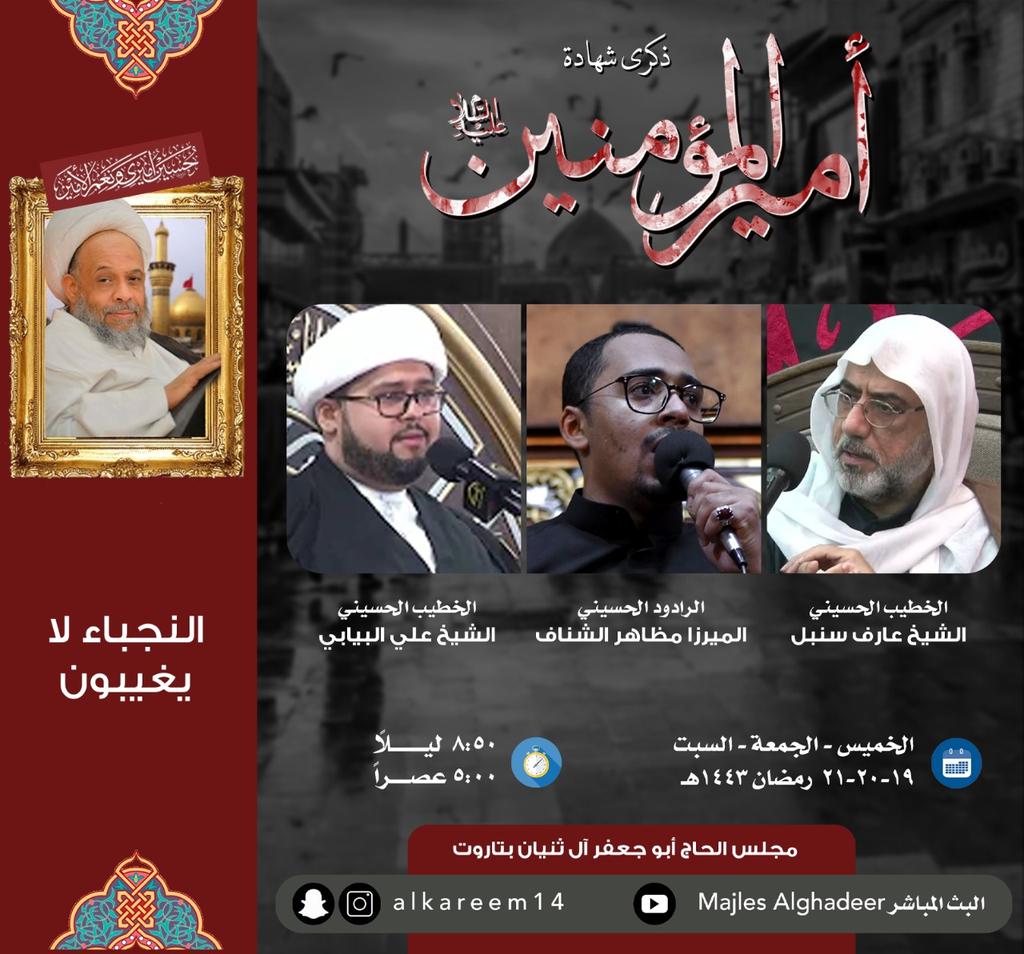 تهدمت والله أركان الهـــــــدى
الذكرى الأليمة لشهادة  أميرالمؤمنين علي بن ابي طالب عليه السلام
نسالكم  الدعاء