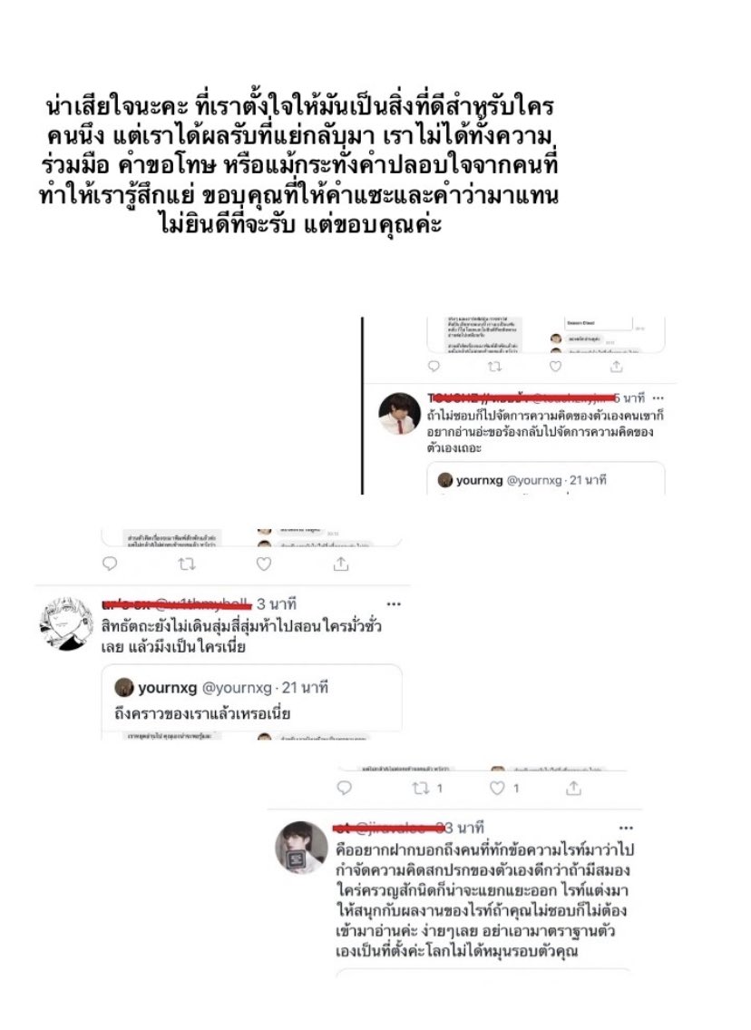 สุดท้ายแล้ว ขอโทษอีกครั้งนะคะ