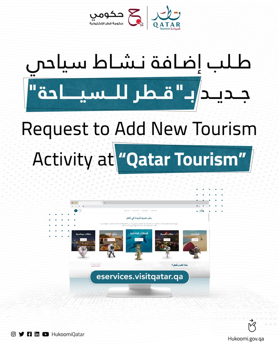 HukoomiQatar's tweet photo. Tourism facilities and business event organizing offices may submit a request online to Qatar Tourism (QT) to add a new tourism activity
Via ๐ https://t.co/1LNSplqWmg
#Qatardigitalgov #Qatar https://t.co/KOHFdDv9G3