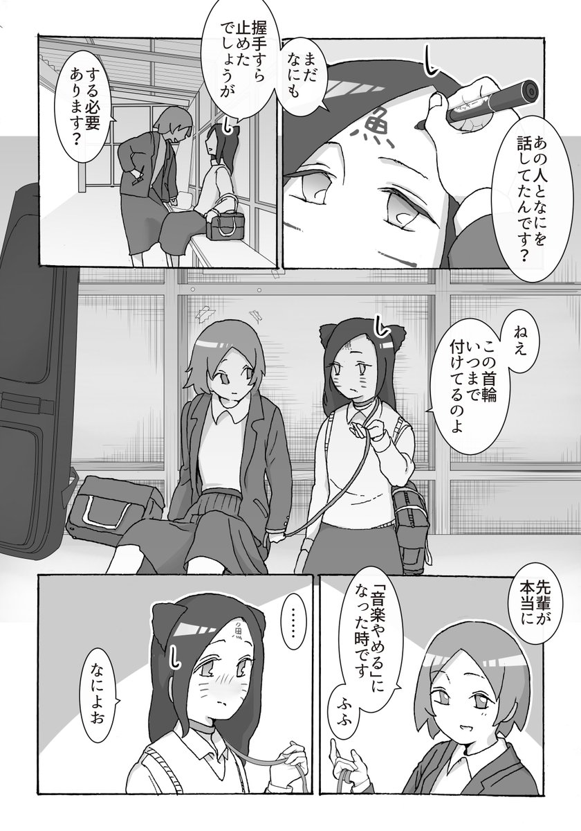 「シスター、支配に立ち向かわない、ただ横にいて」(4/4) 